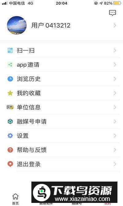 i中江融媒app官方版最新版截图2