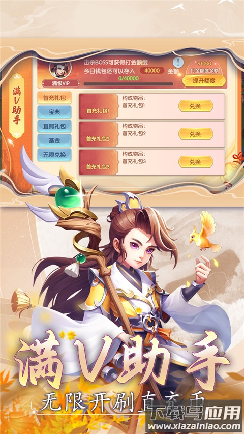 大战魂手游0.1折版最新版截图3