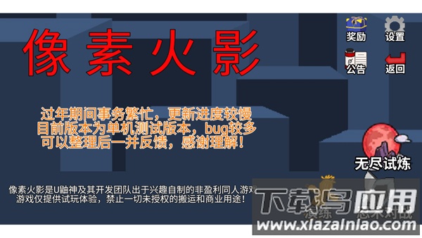 像素火影单机版全忍者截图2