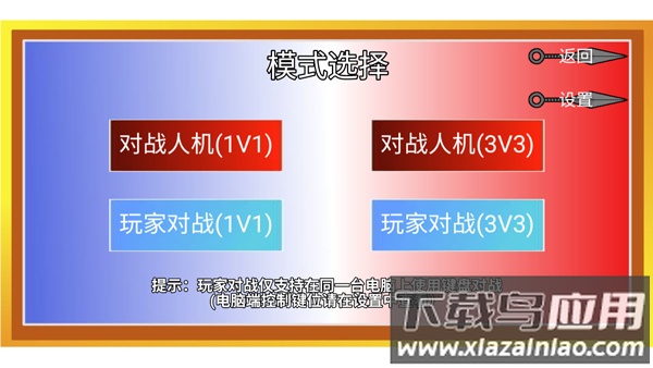 像素火影单机版全忍者截图3