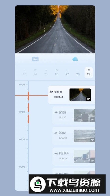 5G看家监控神器app安卓版最新版截图2