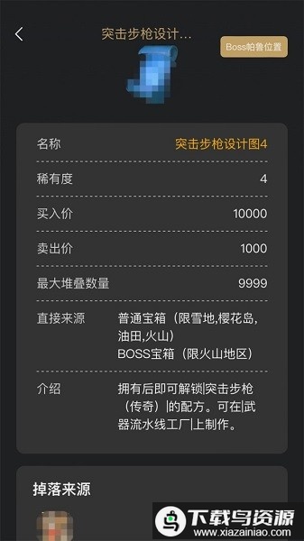 帕鲁小助手app最新版截图2
