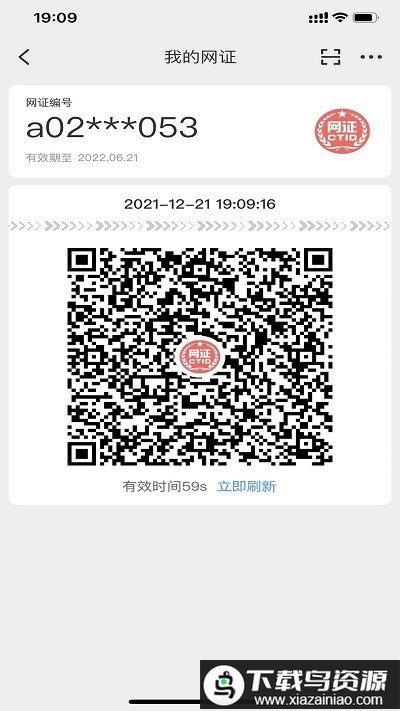 新大陆员工手机版最新版截图1