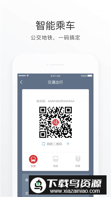 e福州便民服务终端app手机版截图1