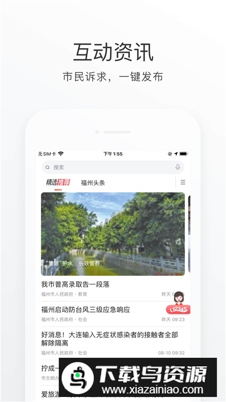 e福州便民服务终端app手机版截图3