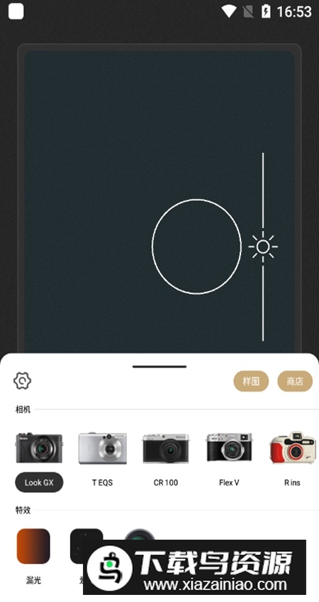 Remo复古相机app最新版截图1