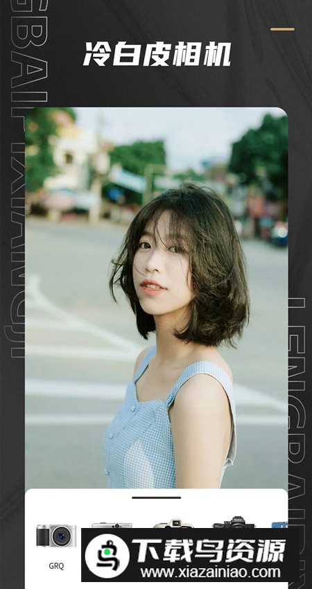 Remo复古相机app最新版截图5