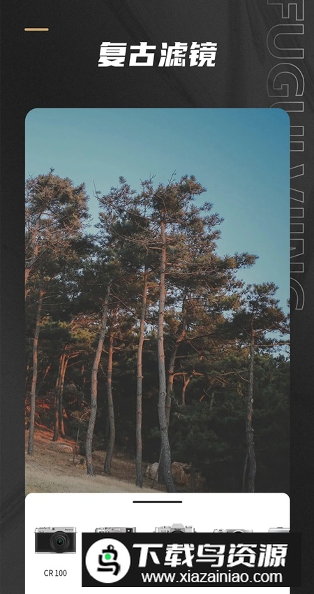 Remo复古相机app最新版截图6