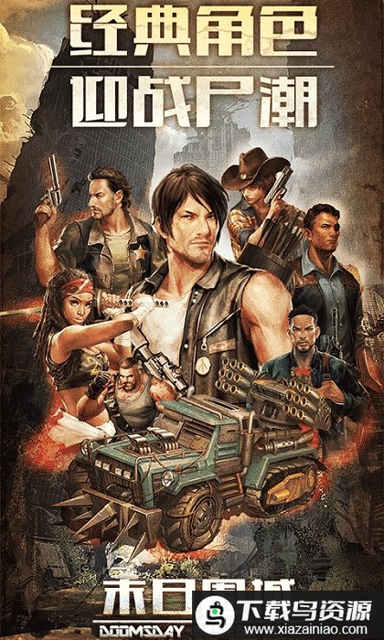 明日地平线之末世游戏最新版截图1