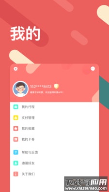 听景Liscenes太原地铁app手机版截图3
