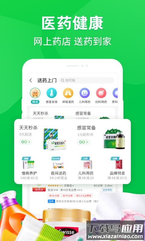 京东买菜app最新版截图2