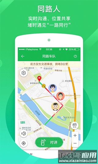 凯立德导航最新版本截图1