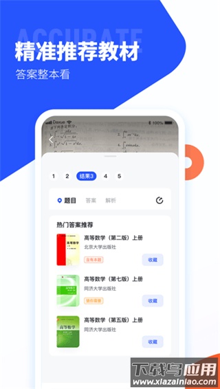 大学搜题酱app官方正版最新版截图2
