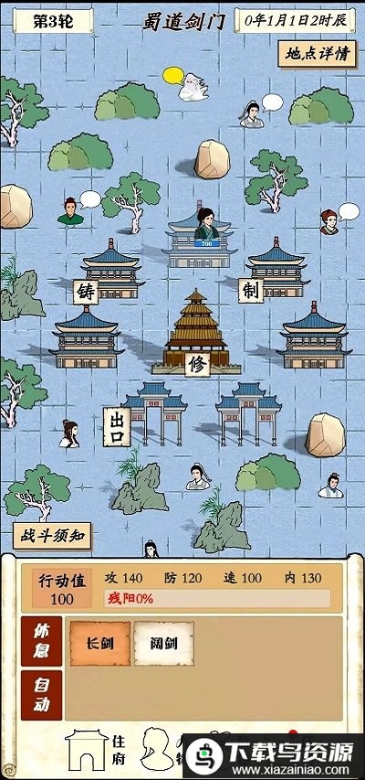 自由侠客录破解版最新版截图1