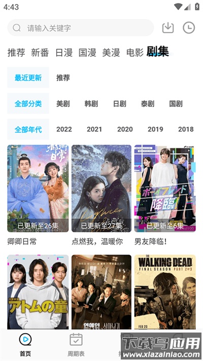 喵次元动漫app正版最新版截图3