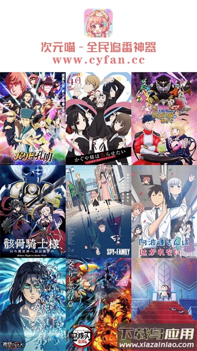 喵次元动漫app正版最新版截图4