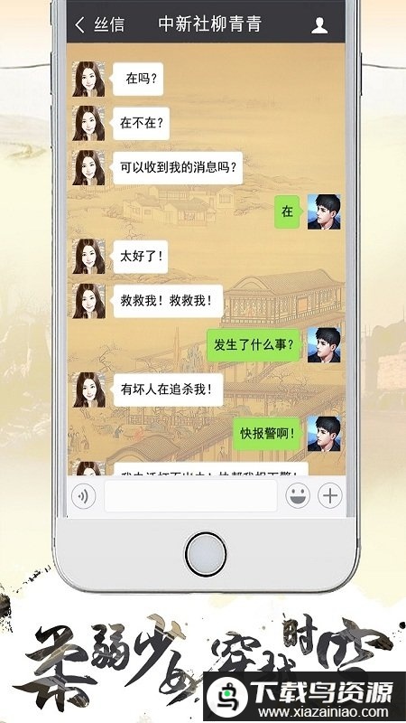 寻梦丝路官方版最新版截图1