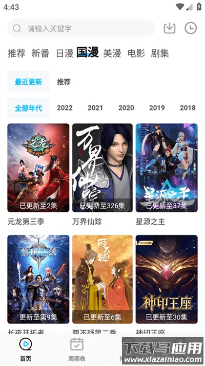 喵次元动漫2023最新版本最新版截图1
