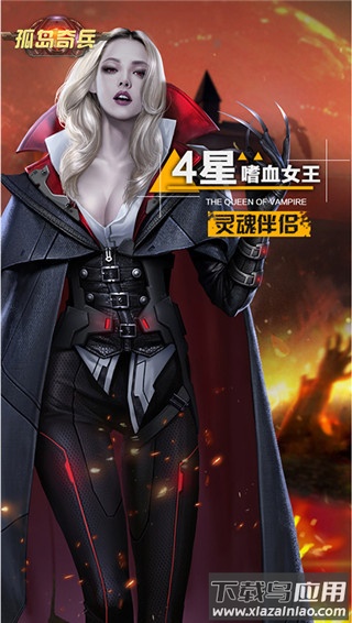 孤岛奇兵官方正版最新版截图1