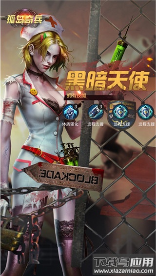 孤岛奇兵官方正版最新版截图2