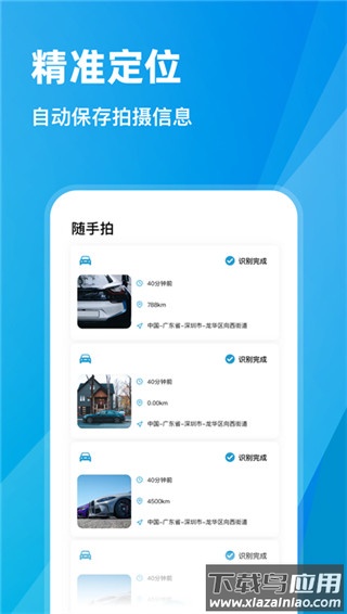 交通随手拍违章app官方版截图4