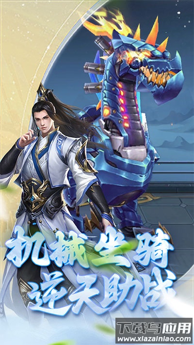 傲视神魔传0.1折版截图