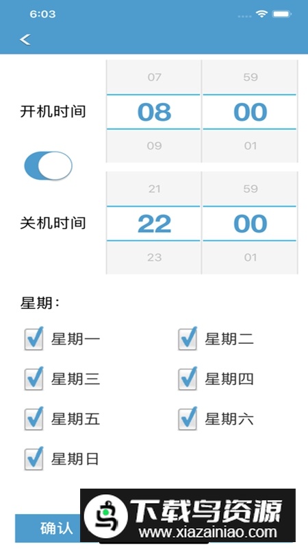 LED魔宝显示屏设置软件安卓版最新版截图3