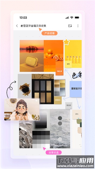 boardmix博思白板官方版截图1