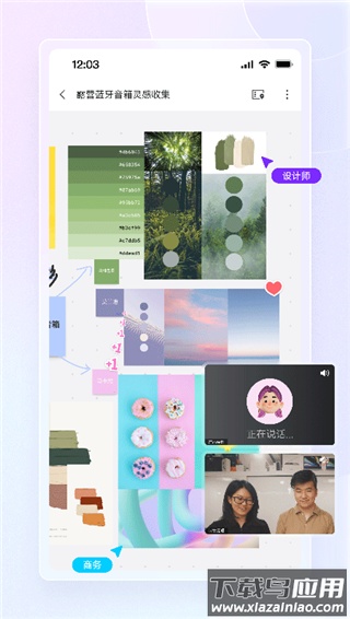 boardmix博思白板官方版截图2