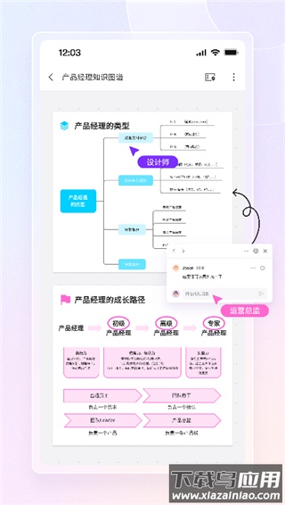 boardmix博思白板官方版截图4