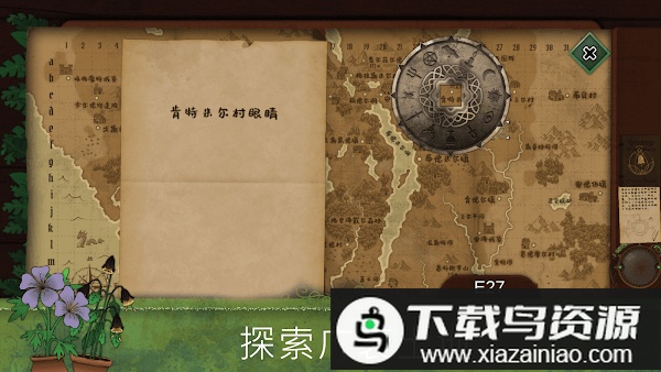 奇异园艺手机版(Strange Horticulture)最新版截图2