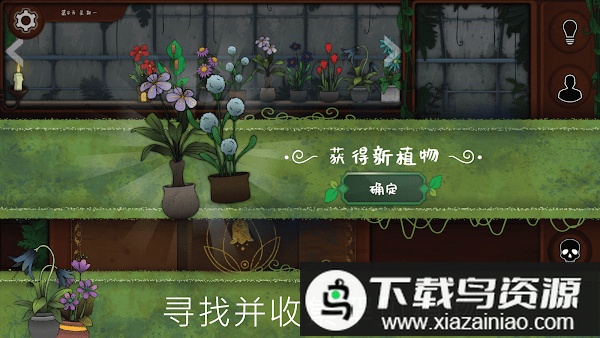 奇异园艺手机版(Strange Horticulture)最新版截图3