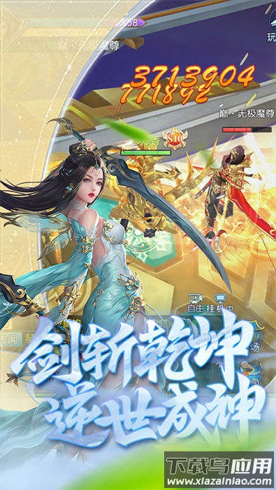 傲视神魔传最新版最新版截图2