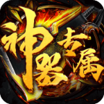 圣剑神域狂暴点充无限版