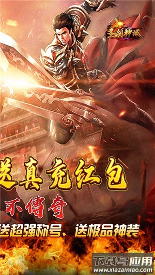 圣剑神域狂暴点充无限版最新版截图2