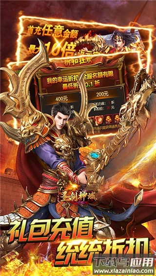 圣剑神域狂暴点充无限版最新版截图3