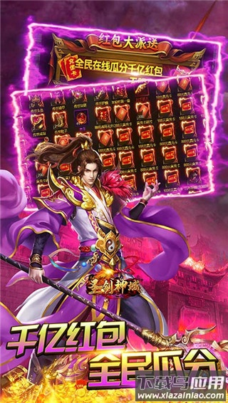 圣剑神域狂暴点充无限版最新版截图4