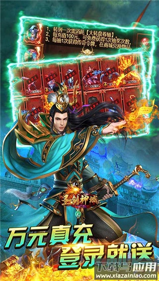 圣剑神域狂暴点充无限版最新版截图5