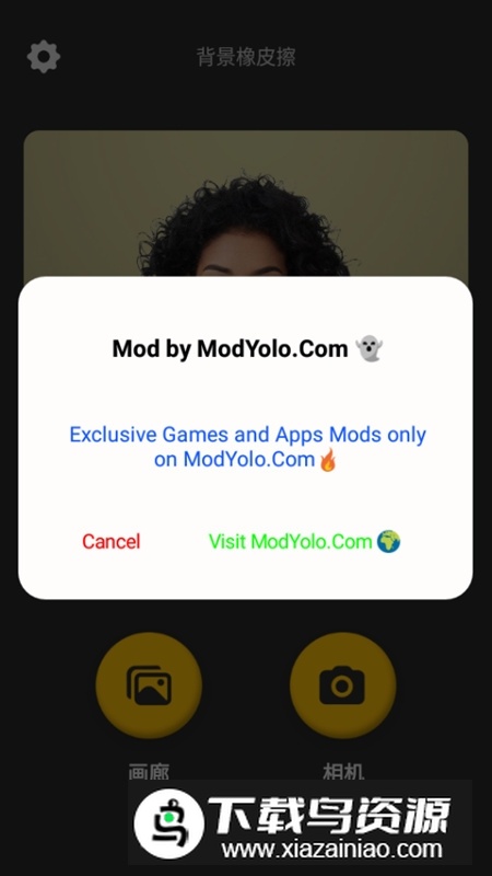 Background Eraser背景橡皮擦高级版app手机版最新版截图2