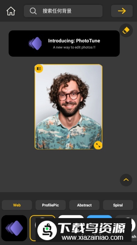 Background Eraser背景橡皮擦高级版app手机版最新版截图6