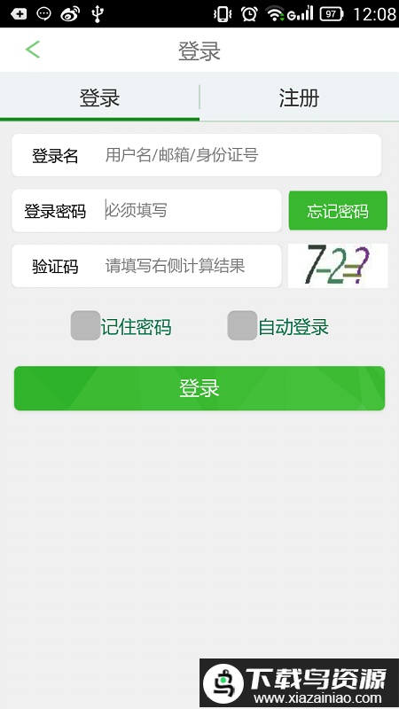 e宝账手机版(中国人寿寿险)截图3