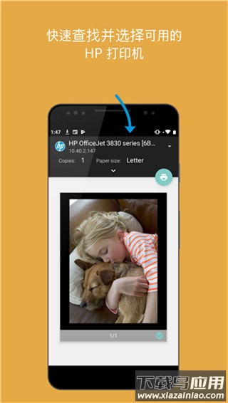 hp打印服务插件app官方版截图1