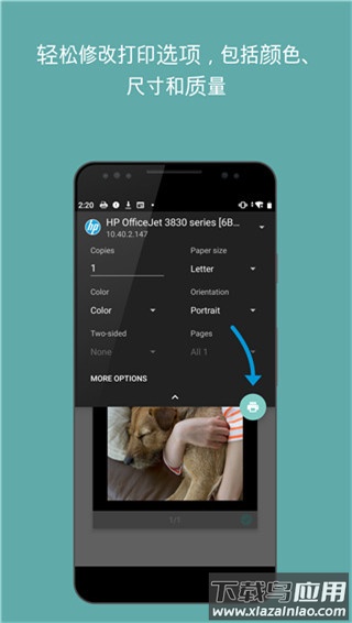 hp打印服务插件app官方版截图2