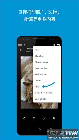 hp打印服务插件app官方版截图4