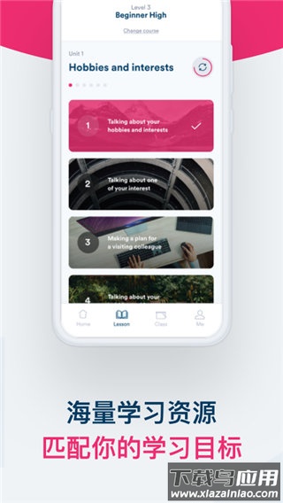 Smart English教材电子版下载(EF英孚教育)截图1