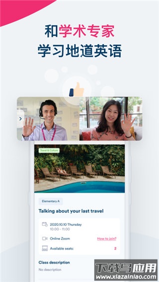 Smart English教材电子版下载(EF英孚教育)截图2