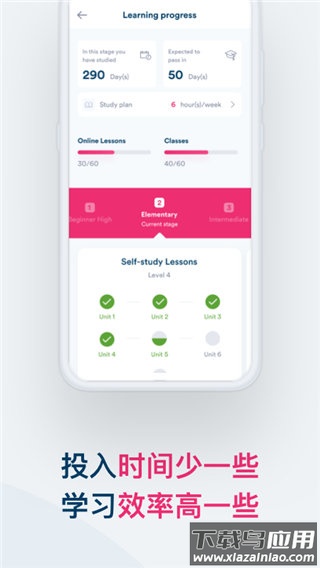 Smart English教材电子版下载(EF英孚教育)截图3
