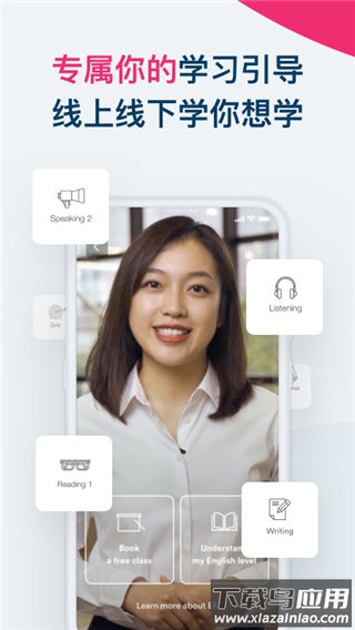 Smart English教材电子版下载(EF英孚教育)截图4