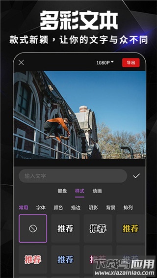 ae软件手机版最新版截图2