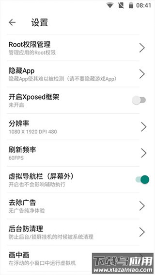 51虚拟机最新破解版最新版截图3